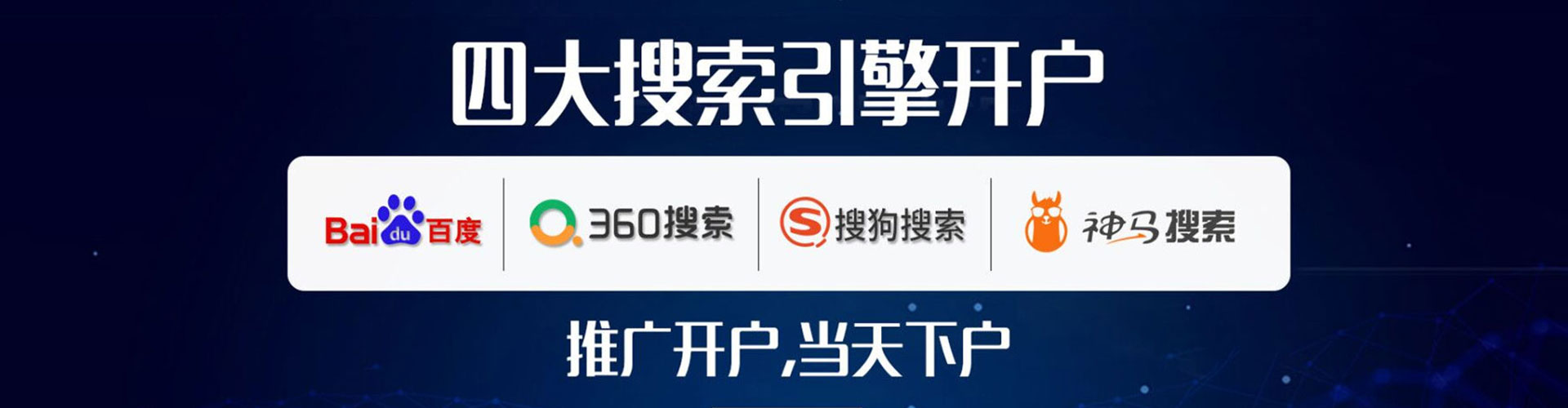 涪陵sem开户